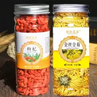 金丝皇菊一朵一杯大花茶胎菊枸杞蒲公英花草茶叶组合 一瓶金丝+一瓶枸杞
