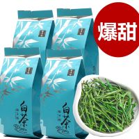 白茶2020新茶正宗春茶绿茶茶叶散装礼盒嫩芽 一斤4袋装