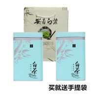 白茶2020新茶正宗春茶绿茶茶叶散装礼盒嫩芽 半斤两罐装(送手提袋)