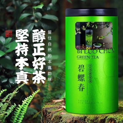 新茶 碧螺春茶叶绿茶明前洞庭湖碧螺春春茶醇香型 250克一罐