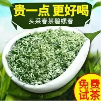 新茶 碧螺春茶叶绿茶明前洞庭湖碧螺春春茶醇香型 250克袋装