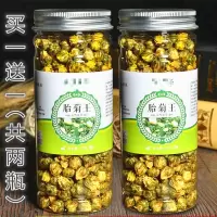 菊花茶胎菊王菊花白菊玫瑰柠檬蒲公英水果花茶组合 两瓶胎菊