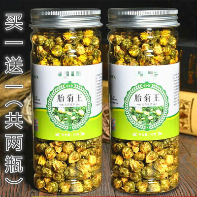 菊花茶胎菊王菊花白菊玫瑰柠檬蒲公英水果花茶组合 两瓶胎菊