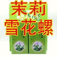 茉莉花茶叶 浓香茉莉花茶 茉莉绿茶500g礼盒装