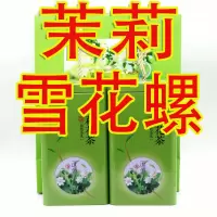 茉莉花茶叶 浓香茉莉花茶 茉莉绿茶500g礼盒装