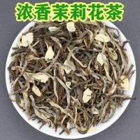 茉莉花茶叶 浓香茉莉花茶 茉莉绿茶茉莉香芽250g袋装