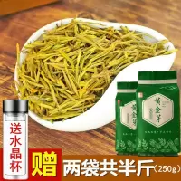 新茶黄金芽茶叶安吉白茶黄金牙绿茶 半斤袋装[送水晶杯]