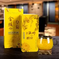金丝皇菊胎菊花茶叶一朵一杯20g1罐