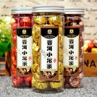 陈皮普洱茶熟茶迷你小沱茶原味糯米浓香味普洱茶叶罐装 糯香味/陈皮味/原味-各150克