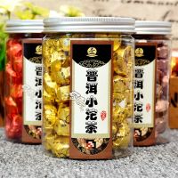 陈皮普洱茶熟茶迷你小沱茶原味糯米浓香味普洱茶叶罐装 糯香味/陈皮味/原味-各250克