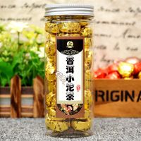 陈皮普洱茶熟茶迷你小沱茶原味糯米浓香味普洱茶叶罐装 糯香味150克