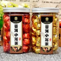 陈皮普洱茶熟茶迷你小沱茶原味糯米浓香味普洱茶叶罐装 陈皮味250克+糯香味250克