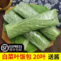 打饭包菜叶东北大白菜叶子即食蘸酱蔬菜白菜叶饭包新鲜