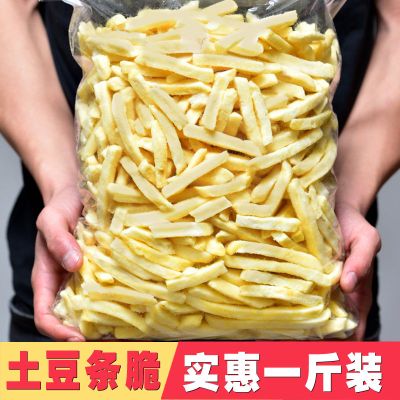 油炸即食美式薯条脆原切土豆条多味 马铃薯条休闲零食非膨化食品