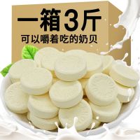 奶片奶贝牛初乳干吃压片糖果小孩儿童零食奶酪乳制品整箱批发