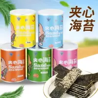 五种口味夹心海苔夹心脆 儿童即食休闲零食42g一罐