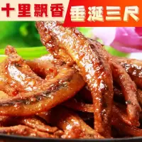 [特价100包]香辣小鱼仔零食湖南特产小鱼干5包休闲麻辣小吃批发