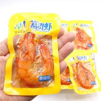 麻辣海鲜富贵虾油焖大虾即食真空太极虾仁抖音网红零食特产