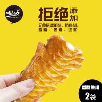 即食香酥鱼排非油炸营养健康高蛋骨零食