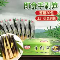 新货手剥笋开袋即食网红手拨笋竹笋泡椒竹笋尖酸笋即食休闲笋零食