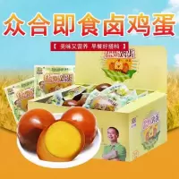 盐焗鸡蛋茶叶蛋30g即食非乡巴佬卤蛋泡面搭零食小吃食品