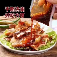 五香扒鸡正宗麻油鸡特产卤煮麻辣鸡500g五香脱骨烧鸡即食真空