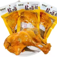 卤味香辣大鸭腿100g盐焗五香鸡腿真空包装肉类熟食小零食特产整箱