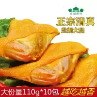 110克大盐焗鸭腿零食品琵琶腿真空肉小吃