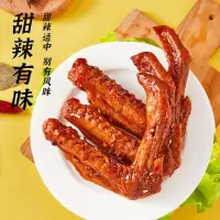 [热卖50包]卤味香辣鸭翅特产休闲麻辣酱香零食小吃批发3包