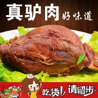 驴肉熟食正宗真空包装新鲜现杀即食酱驴肉五香熟驴肉驴板肠