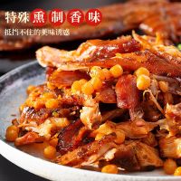 麻辣手撕兔全兔整只自贡冷吃兔肉兔丁四川特产零食550g/只