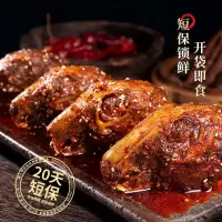 麻辣兔头特产双流老妈兔头兔肉网红零食兔腿冷吃兔