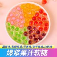 爆浆夹心软糖水果果汁糖果软糕乳酸菌橡皮糖零食礼物结婚喜糖散装