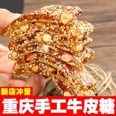 老式花生牛皮糖牛筋糖特产手工芝麻牛皮糖正宗芝麻软糖果零食