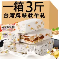 [风味]花生牛轧糖牛扎奶糖软糖喜糖年货糖果批发100g-5斤