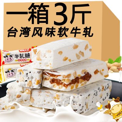 [风味]花生牛轧糖牛扎奶糖软糖喜糖年货糖果批发100g-5斤
