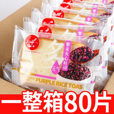 紫米面包夹心吐司学生营养早餐抗饿饱腹感代餐西式糕点整箱批发价