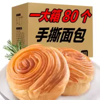 手撕面包早餐食品奶香味糕点蛋糕休闲零食批发特价