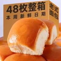 老面包早餐软面包整箱批发 学生手撕代餐休闲零食吃的食品小吃