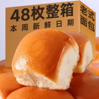 老面包早餐软面包整箱批发 学生手撕代餐休闲零食吃的食品小吃