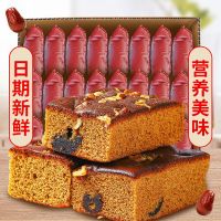 老枣糕整箱5斤 特产面包核桃蜜枣糕点早点代餐零食1~5斤批发