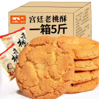 [加鲜鸡蛋]宫廷桃酥饼干整箱批发老式传统早餐手工零食点心糕点