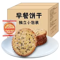 早餐饼干黑芝麻薄脆饼干批发休闲食品小零食大礼包便宜小吃特价