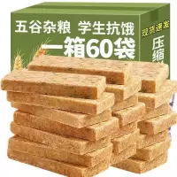 压缩饼干代餐饱腹高能量营养早餐军学生干粮多口味工网红夜宵零食