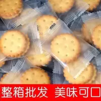 咸蛋黄饼干麦芽夹心饼干休闲零食小圆饼小吃食品饼干批发整箱特价