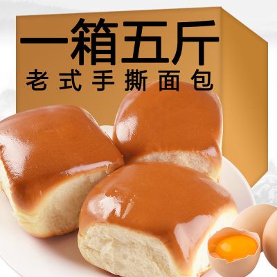 5斤老面包整箱手撕代餐面包糕点心装老式特价零食传统软面包半斤