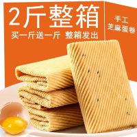 手工鸡蛋卷酥脆传统老式芝麻卷网红零食小吃糕点营养早餐凤凰卷