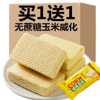 玉米味威化蔗糖粗粮饼干五谷杂粮休闲零食品整箱散装批发