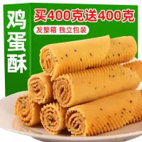 老式手工鸡蛋卷零食鸡蛋酥夹心蛋卷饼干8090怀旧批发整箱