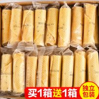 老式鸡蛋卷红糖蛋卷手工零食整箱传统食品休闲小吃浓香酥脆饼干脆